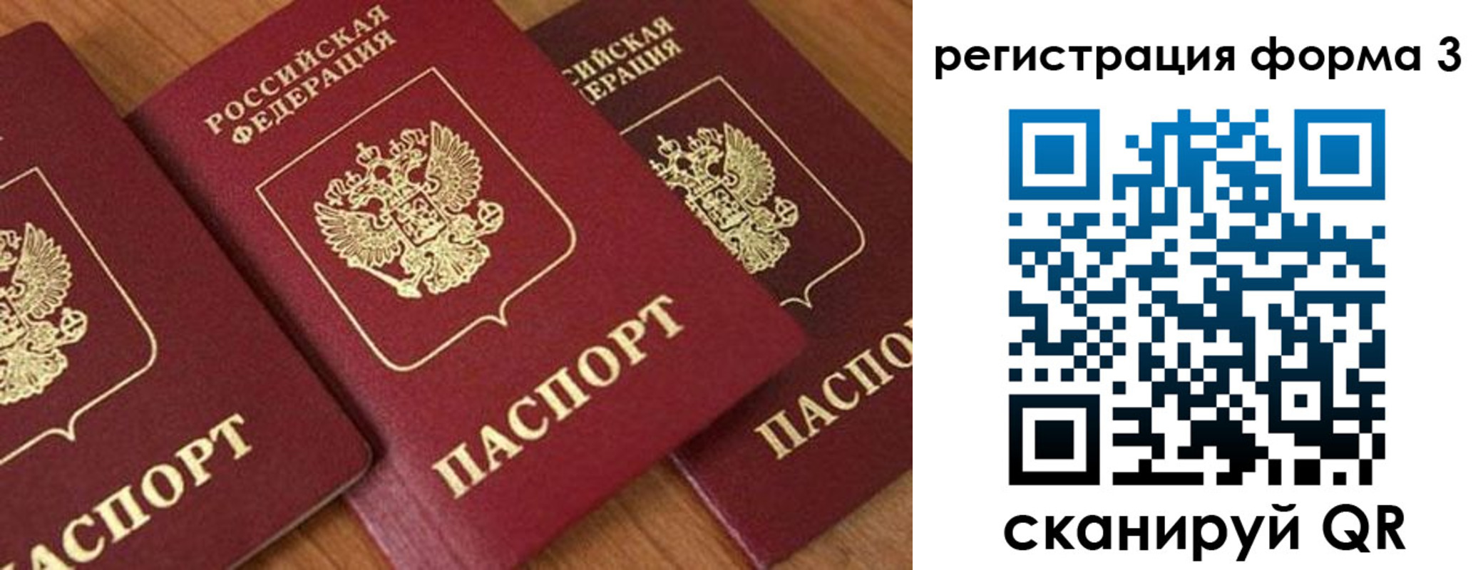 прописка для работы в Сясьстрое