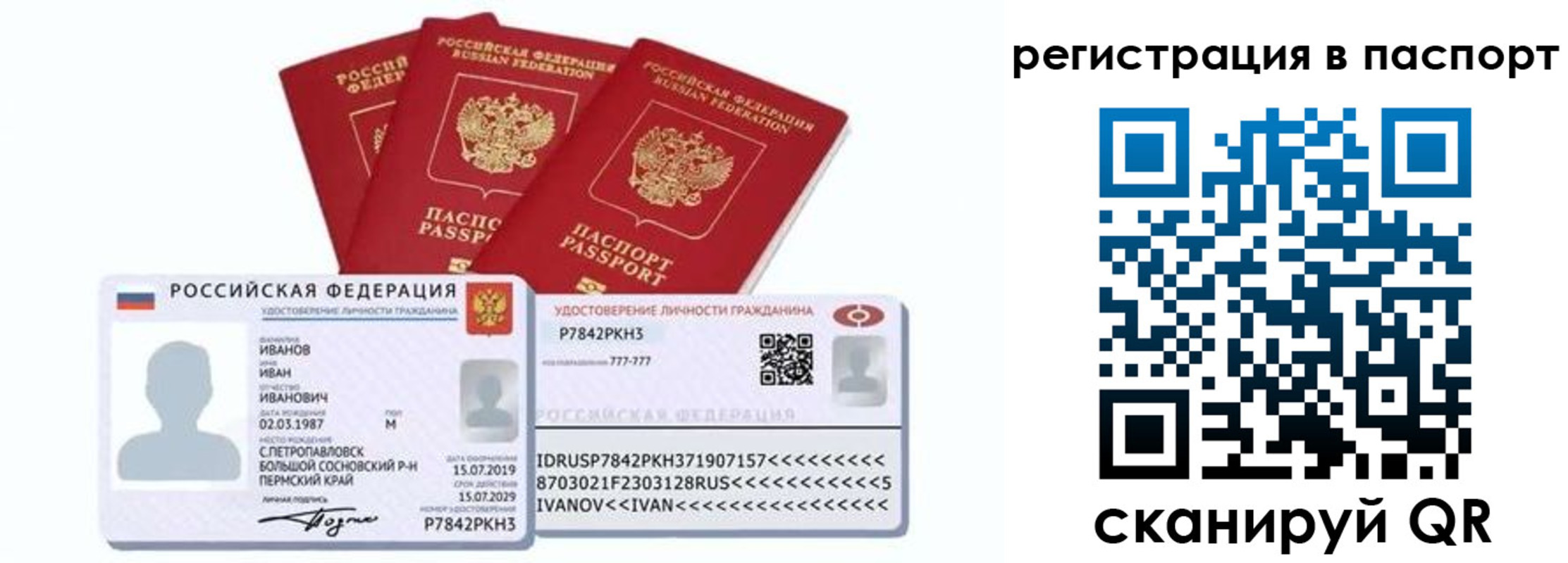 прописка в квартире в Сясьстрое