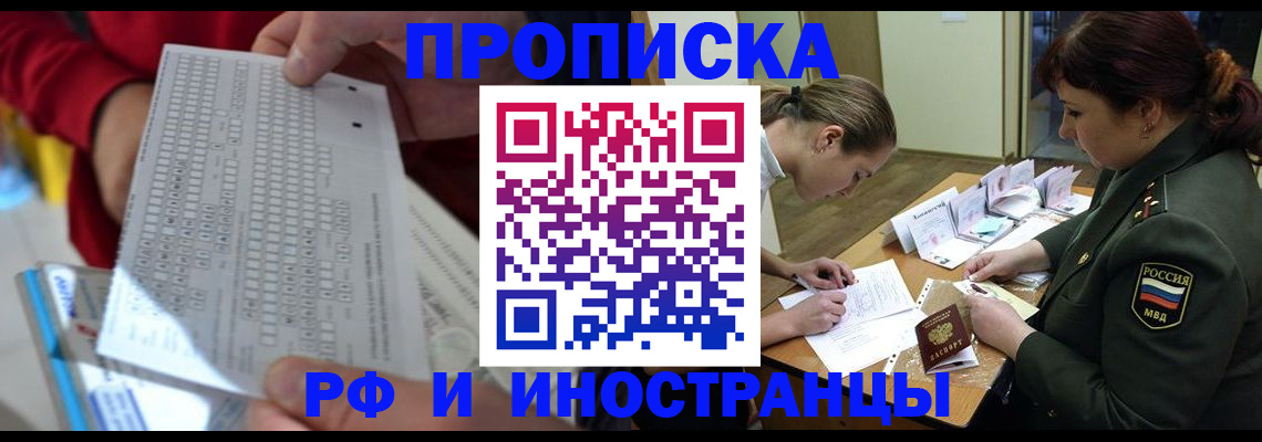 прописка для военкомата в Сясьстрое