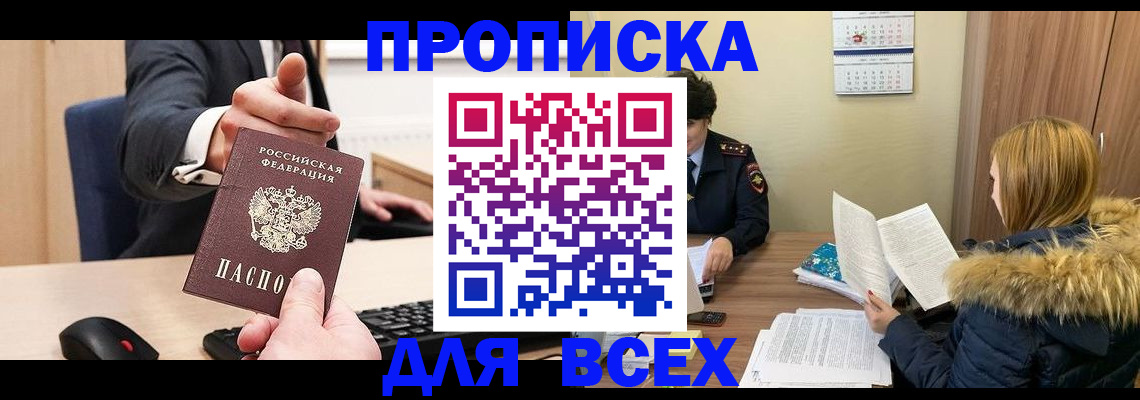 временная регистрация поиск в Сясьстрое