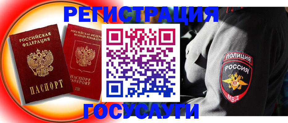 временная регистрация купить в Сясьстрое