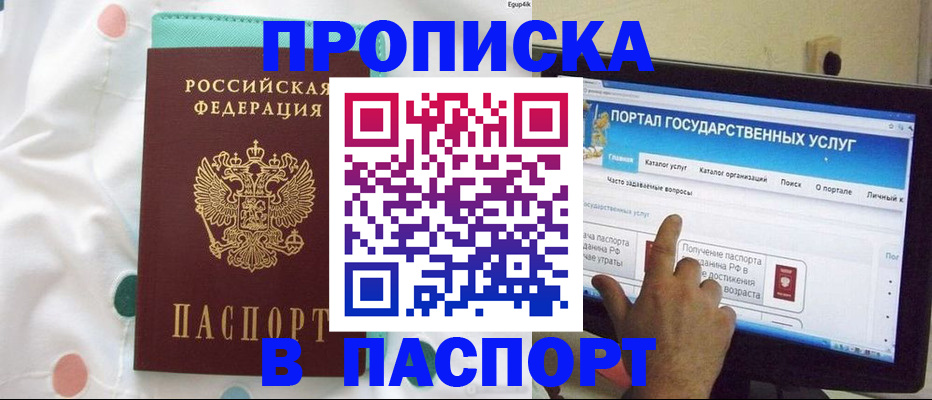 временная регистрация для всех в Сясьстрое