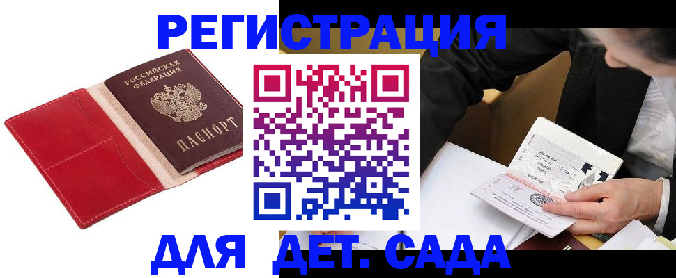 регистрация в Сясьстрое