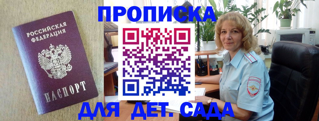 временная регистрация купить в Сясьстрое