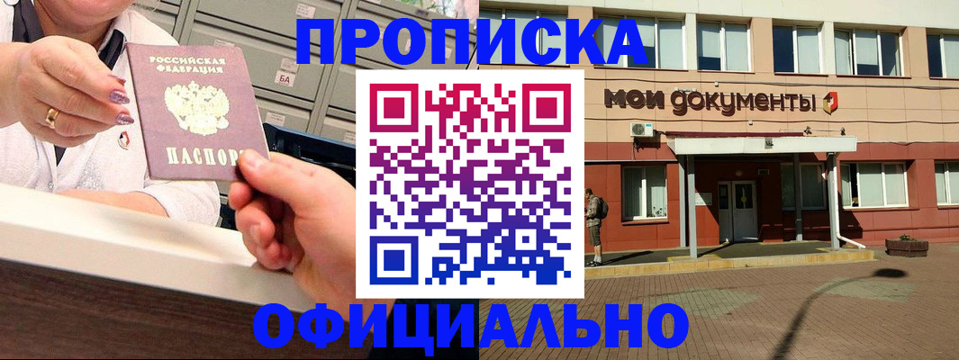 прописка для военкомата в Сясьстрое